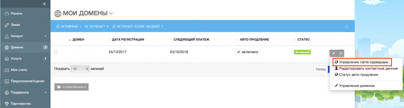 Attēls:Parvaldit RUS.png