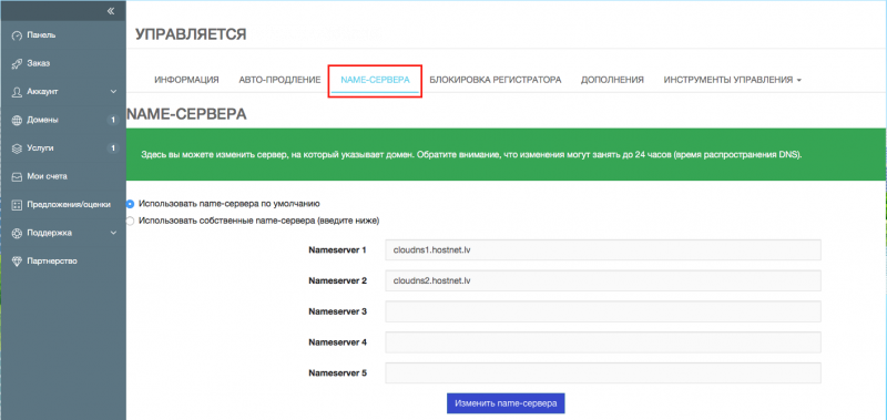 Attēls:Parvaldit3 RUS.png