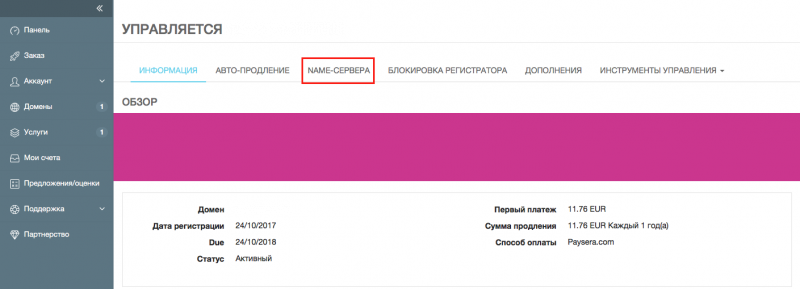 Attēls:Parvaldit2 RUS.png