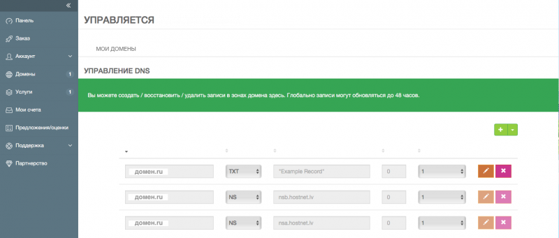 Attēls:Dns2 RUS.png