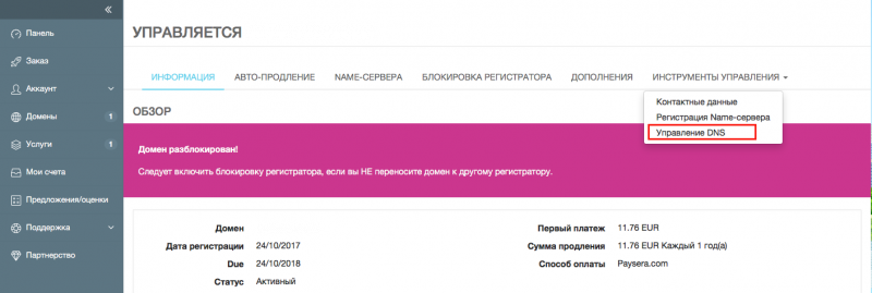 Attēls:Dns RUS.png